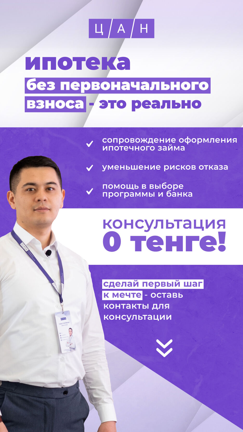 ипотека без взноса.jpg