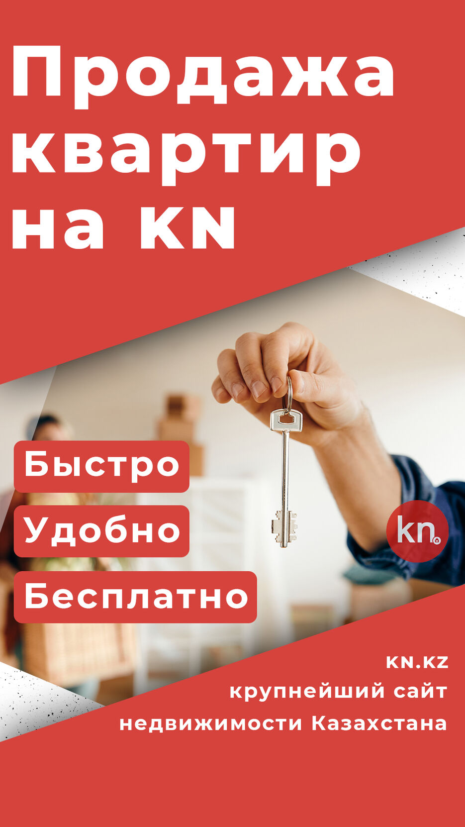 продажа квартир на кн.jpg