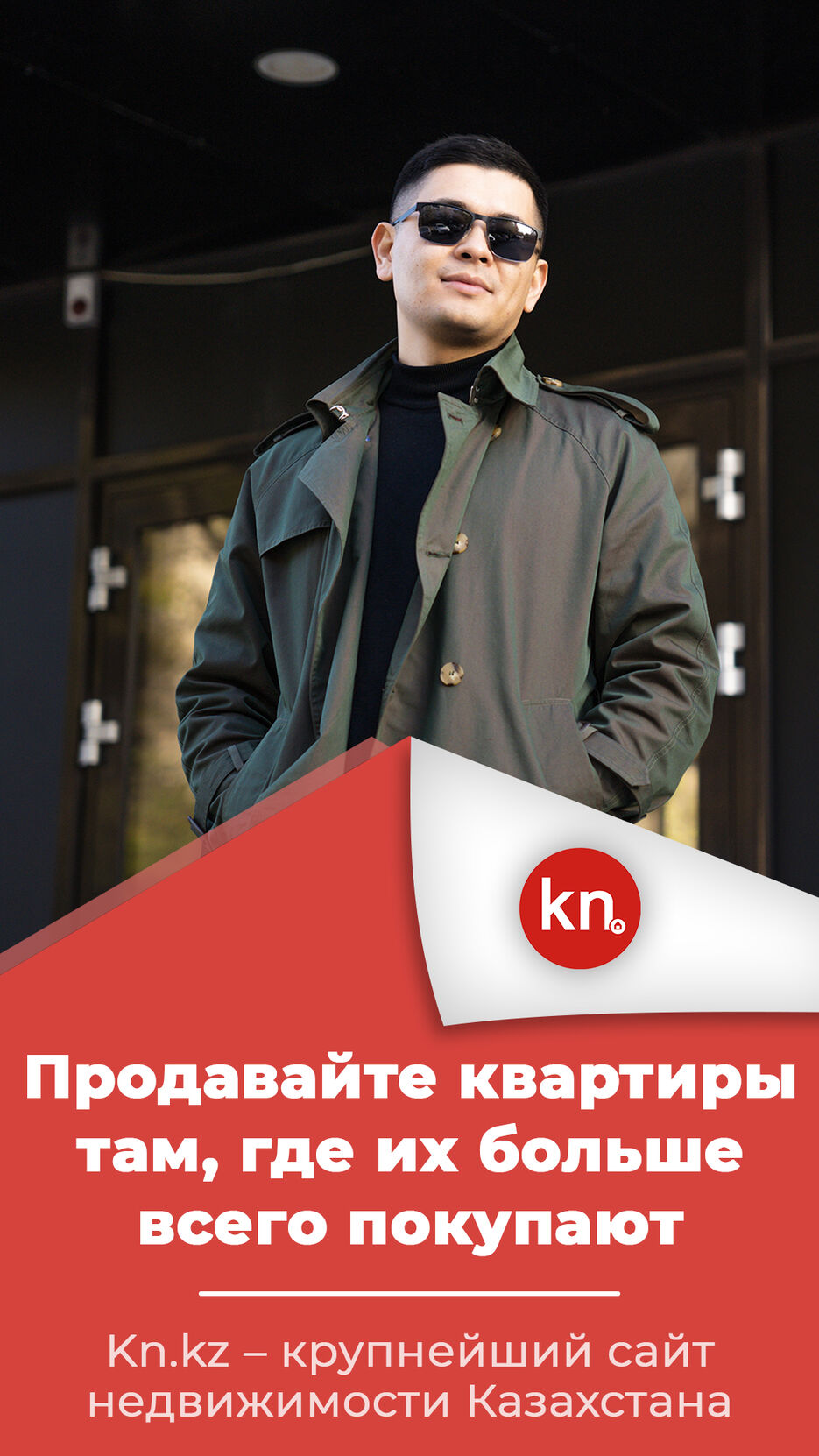 Продавй там.jpg