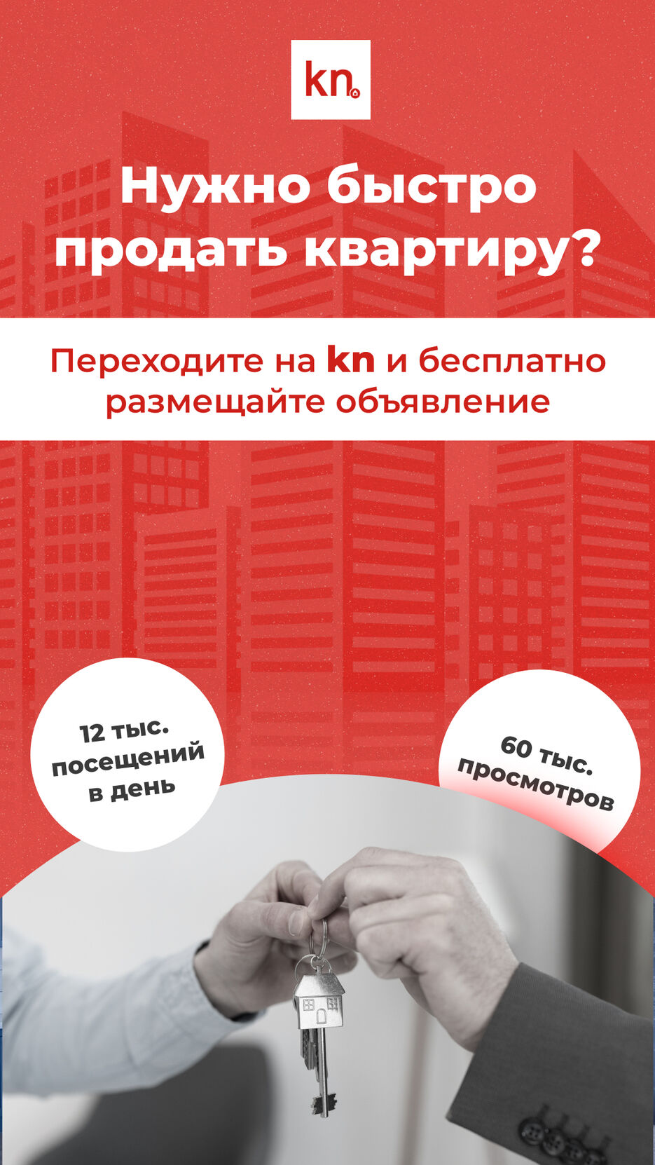 Нужно быстро продать квартиру_.jpg