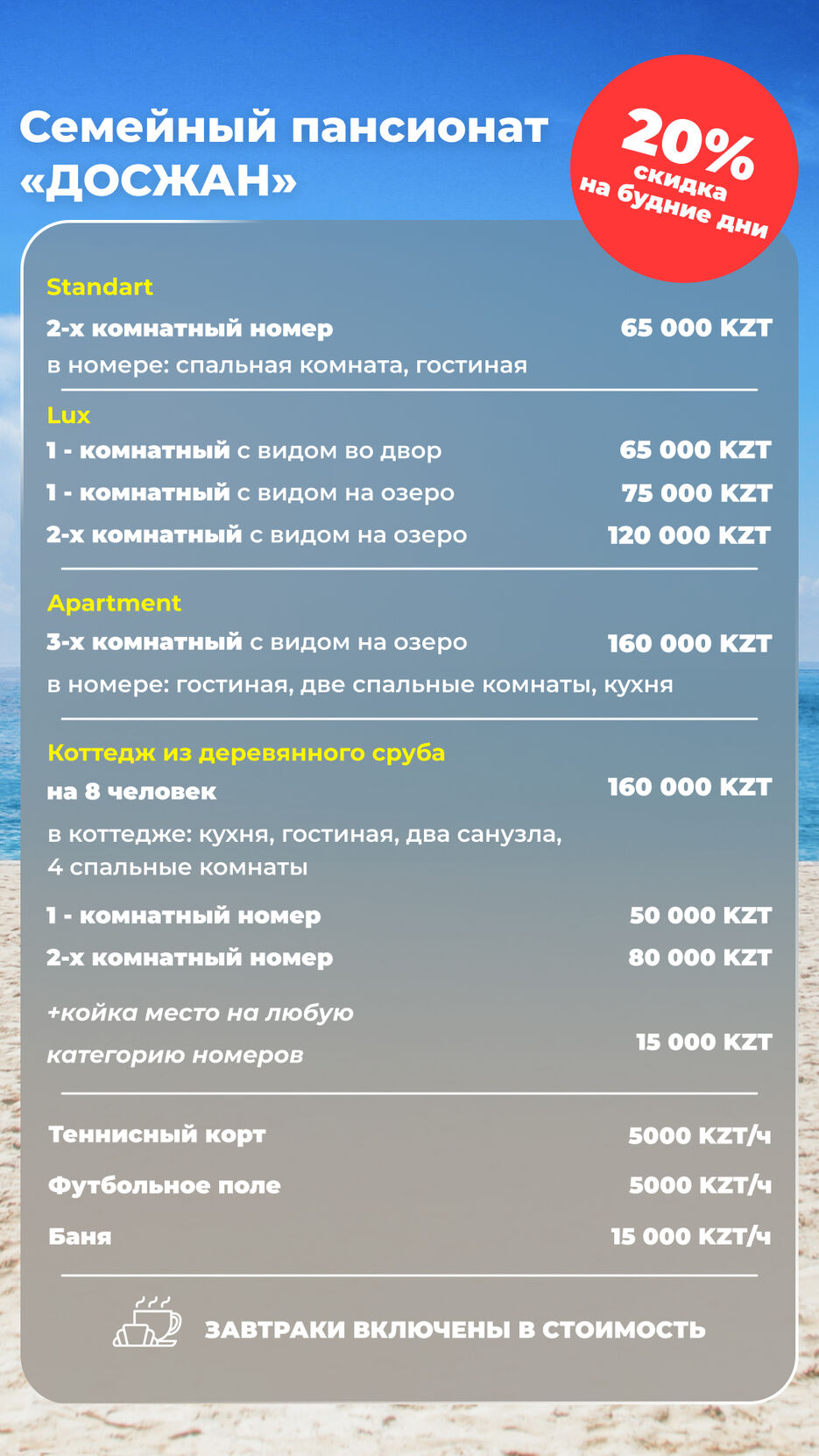 прайс лист сторис.jpg