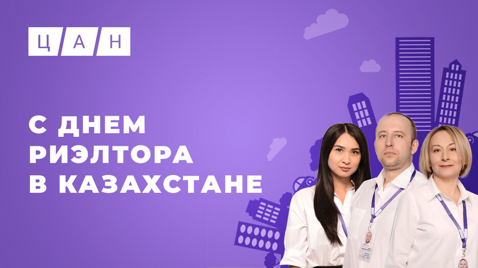д3нь-риэлтора.jpg