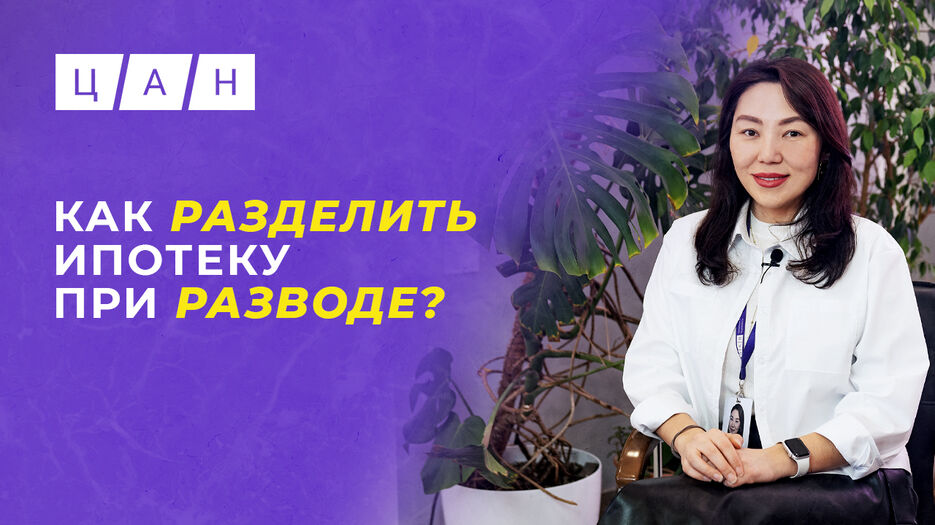 как разделить ипотеку при разводе.jpg