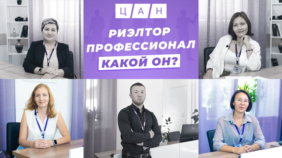 Риэлтор-профессионал-какой-он.jpg