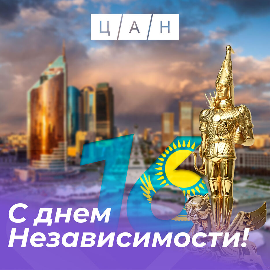 С днем  Независимости! 1.jpg