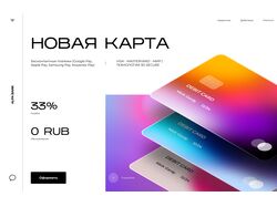 Карты Банка