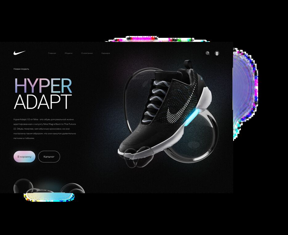 Кроссовки Nike.png