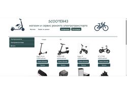 Scooter-shop