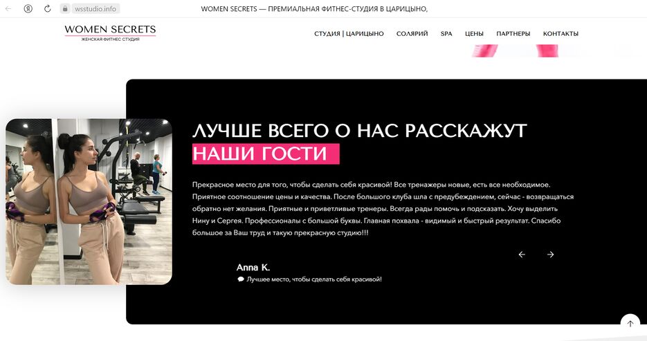 Сайт wsstudio.info 2.png