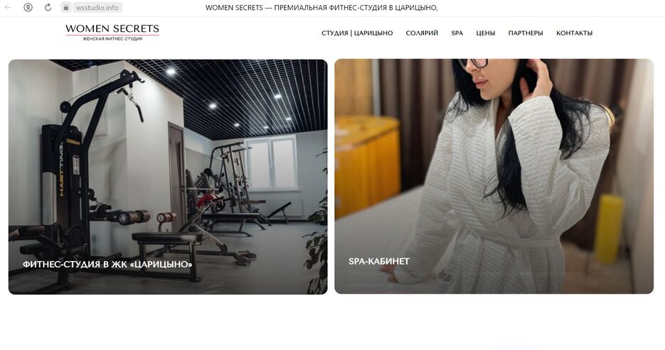 Сайт wsstudio.info 1.png