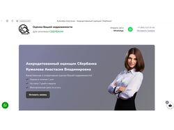 Сайт оценка.com