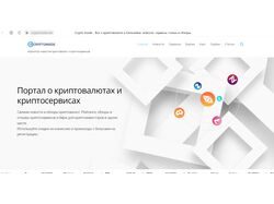 Сайт cryptoinside.ru