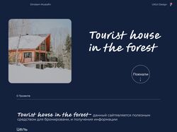 Turist House