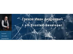 Мой небольшой сайт-визитка