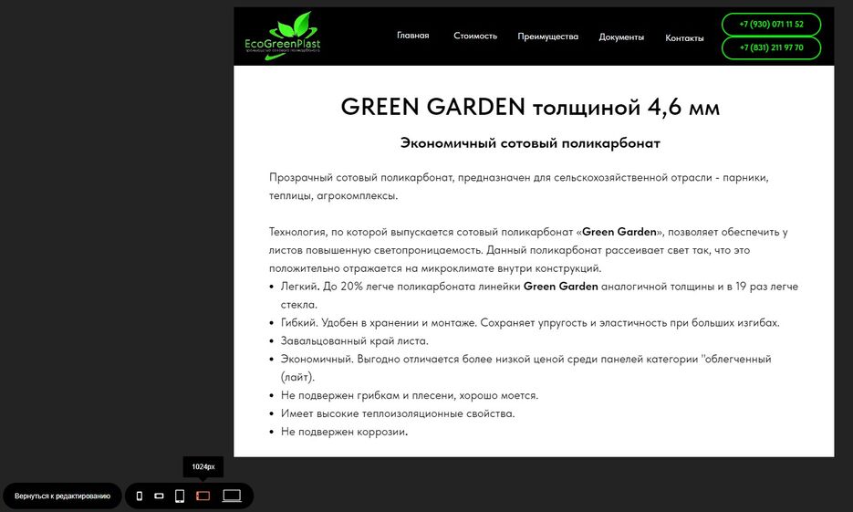 Планшет.jpg