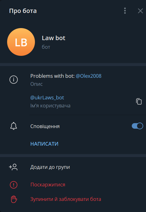 Знімок екрана 2023-12-26 213040.png