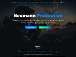 Адаптивная верстка сайта Neumann Production