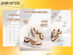 Инфографика для мп 
