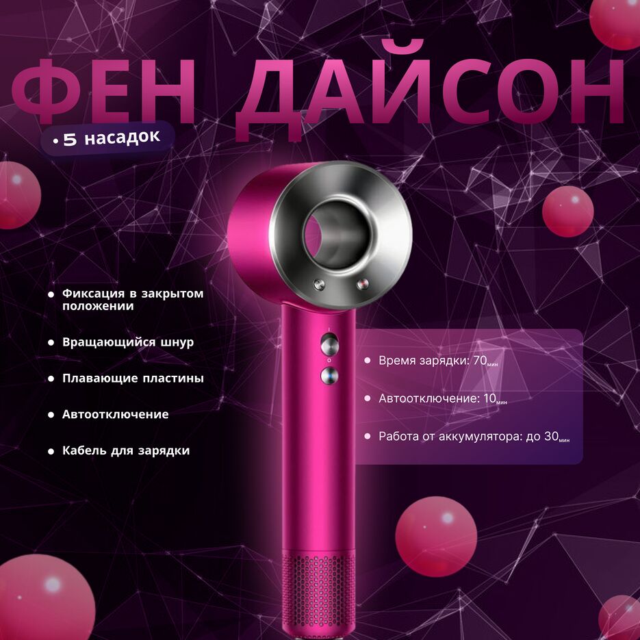Фен.png
