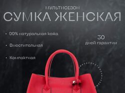 Сумка женская Domenica