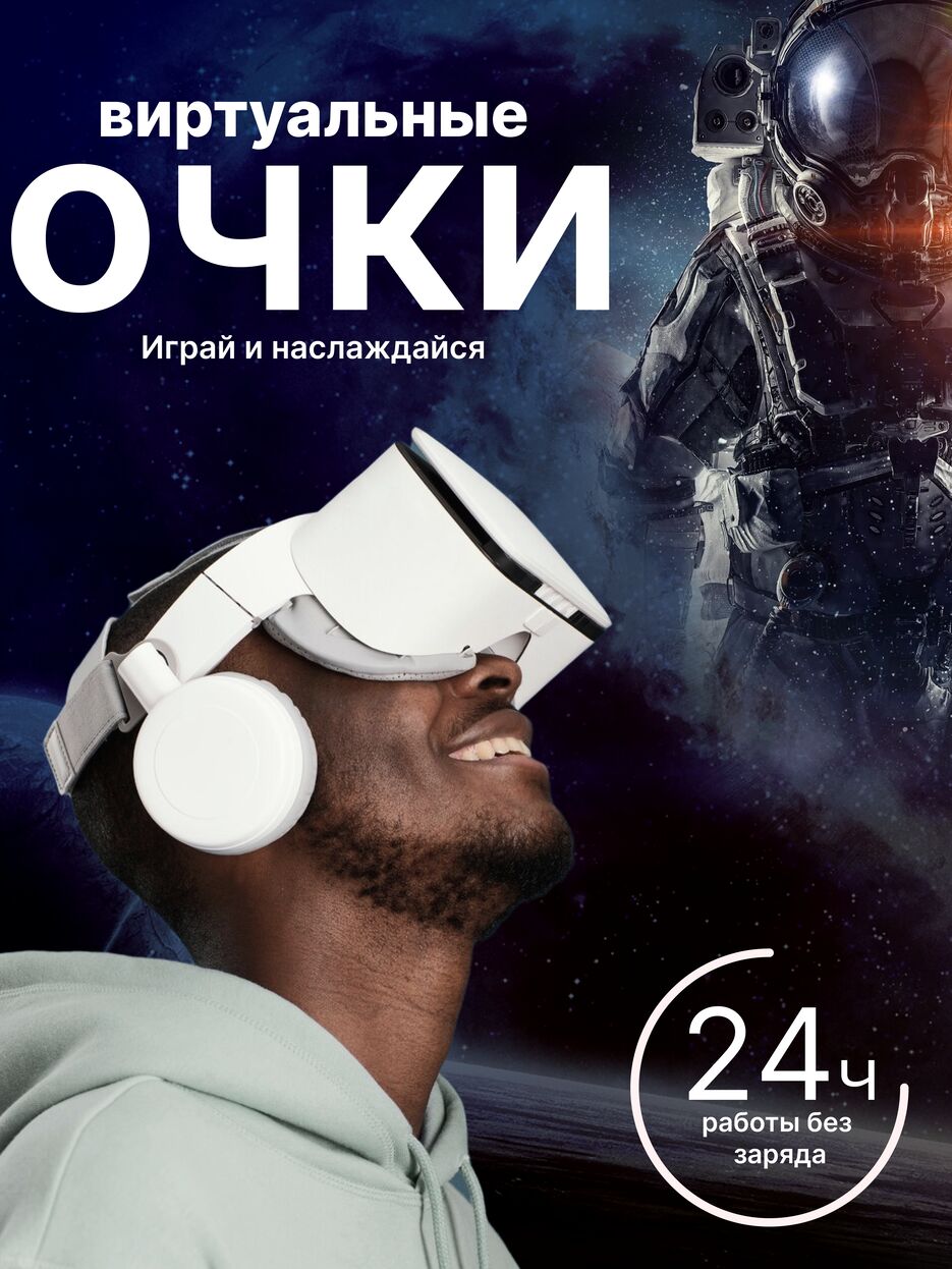 Виртуальные очки.png