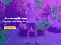 сайт налегке
