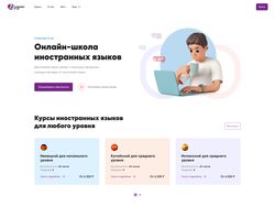Адаптивна верстка багатосторінкового сайту Language to go