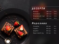 Дизайн меню ресторана