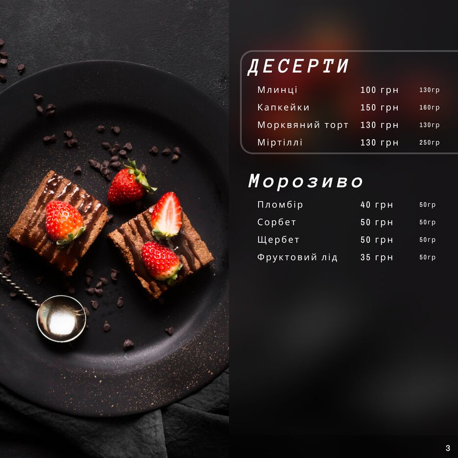десерты.png