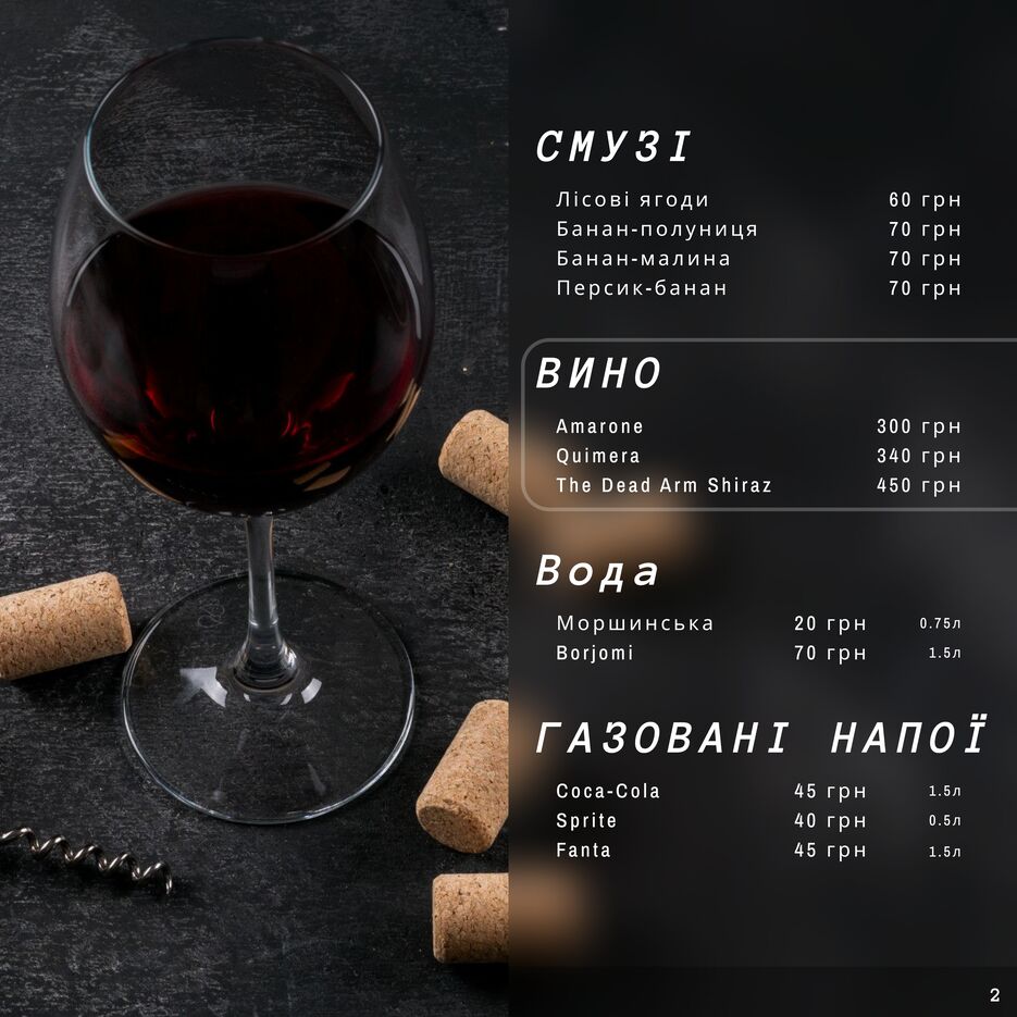 напитки.png