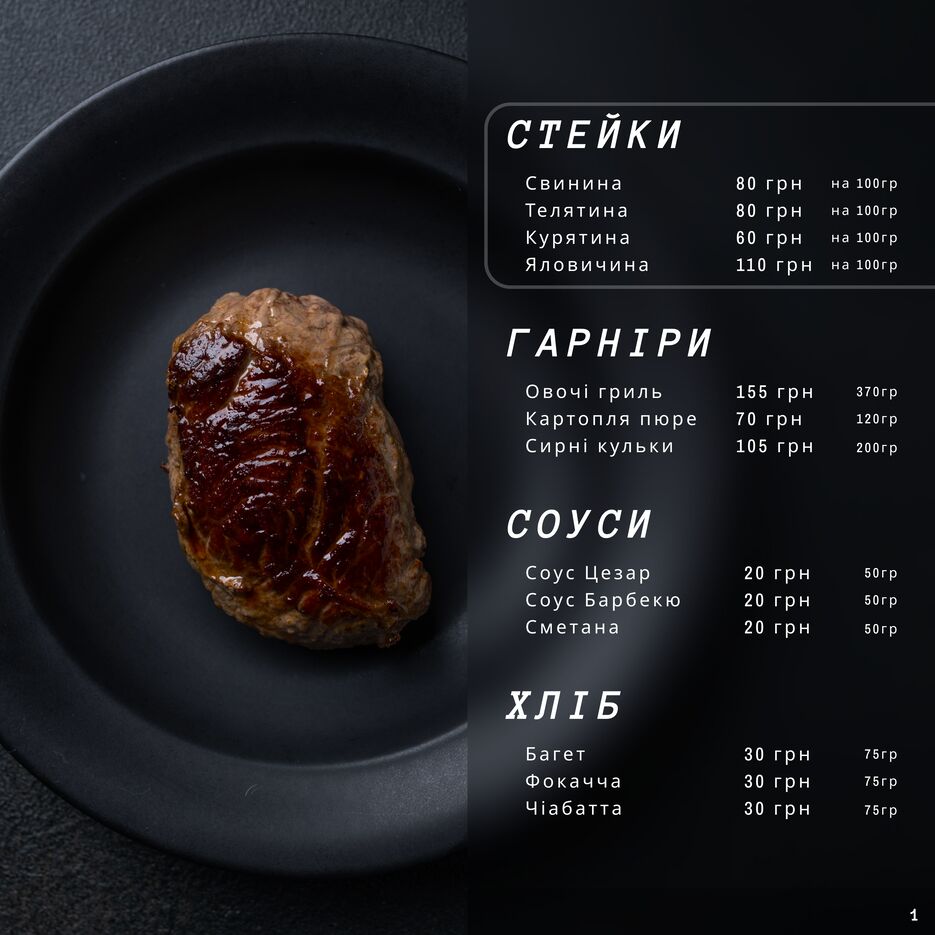 Мясо.png