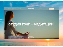 Студия гонг медитации 