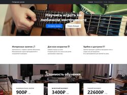 Сайт на Bootstrap