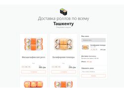 Доставка роллов по всему Ташкенту