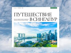Путешествие в сингапур 