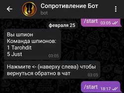 Игра Сопротивление