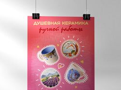 плакат