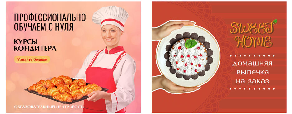 2 баннера.jpg