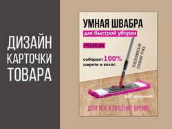 Карточка товара