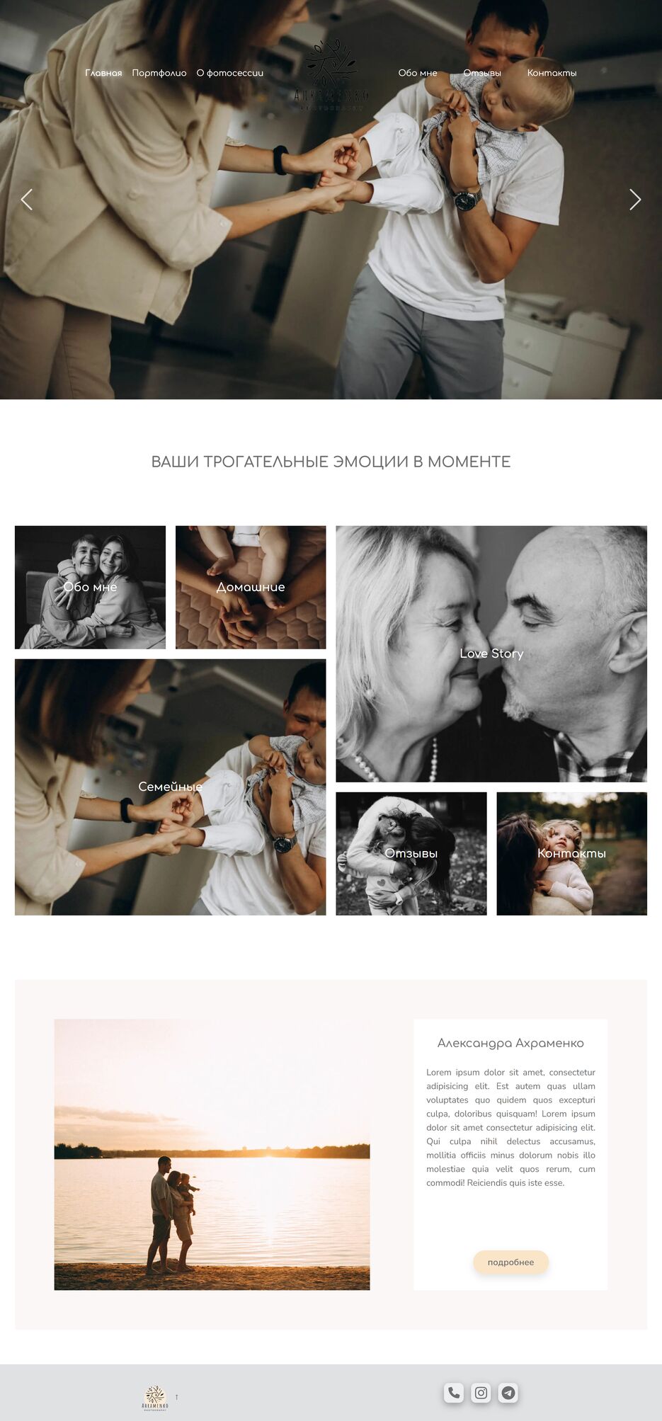 sandrainporto.github.io_ahramenko_ (1).png