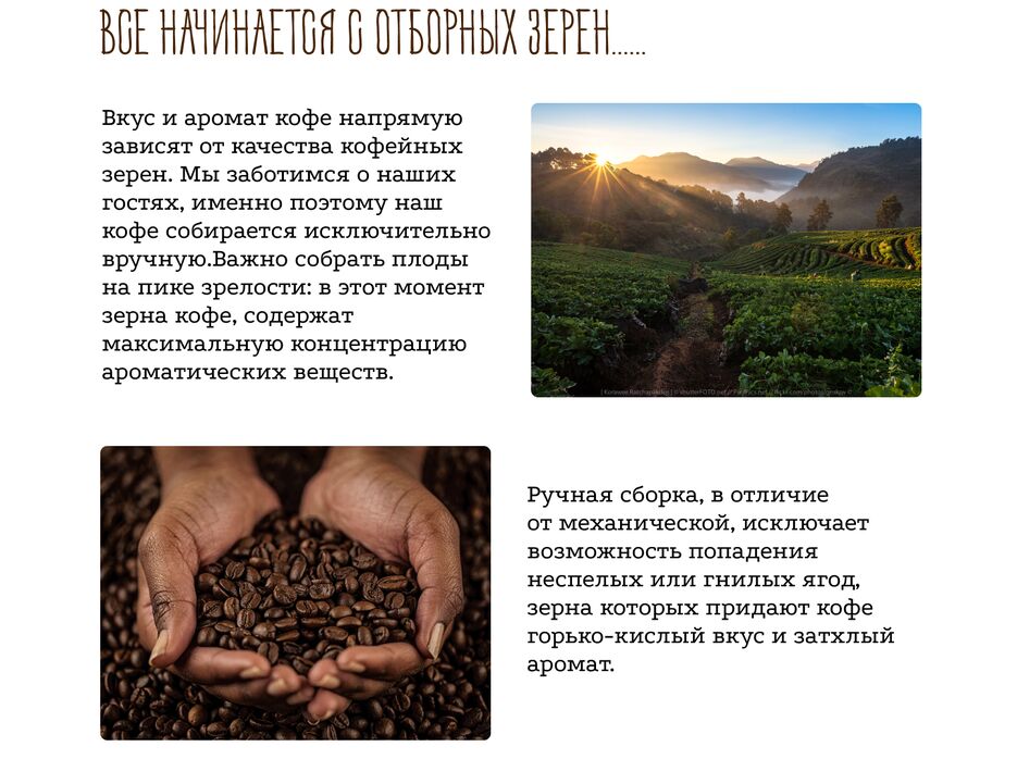 4 экран кофейни.png