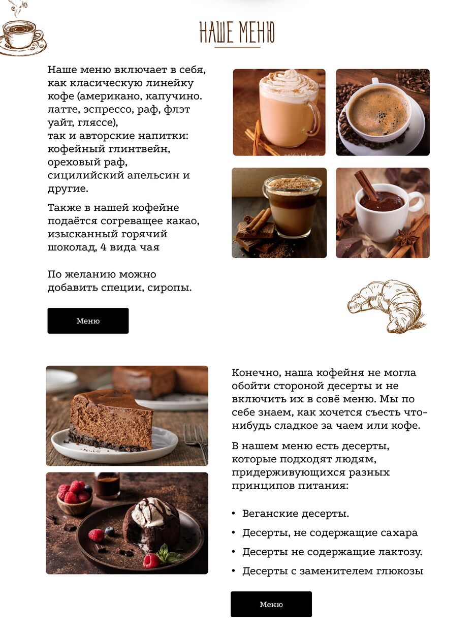 6 экран кофейни.png