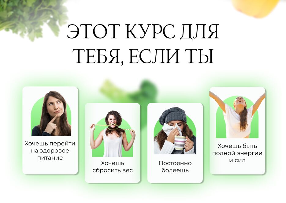 2экран нутрициологии.png