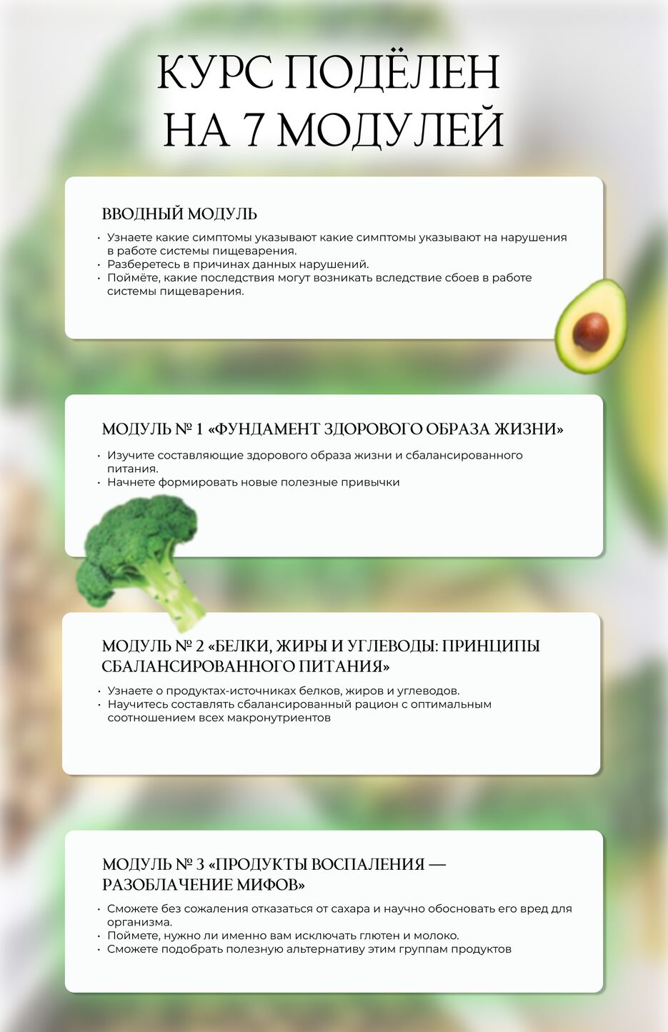 3экран нутрициологии.png