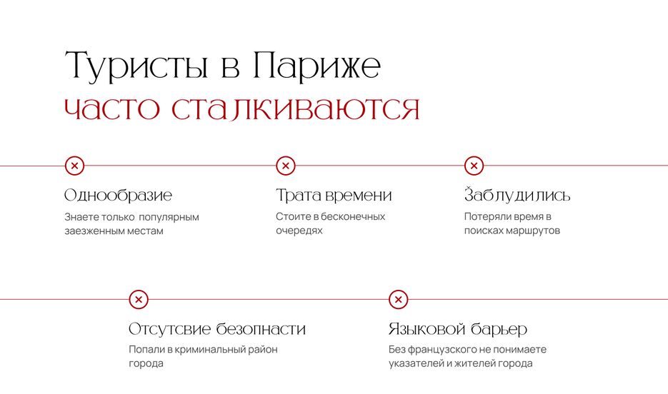 2 экран париж.png