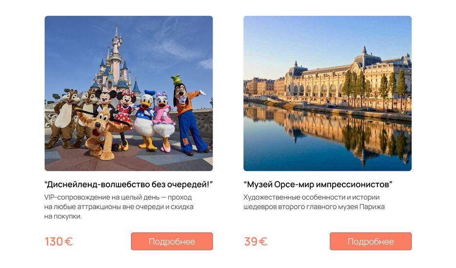5 экран париж.png