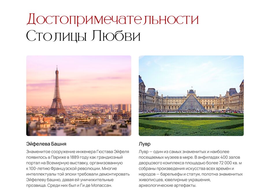 7 экран париж.png