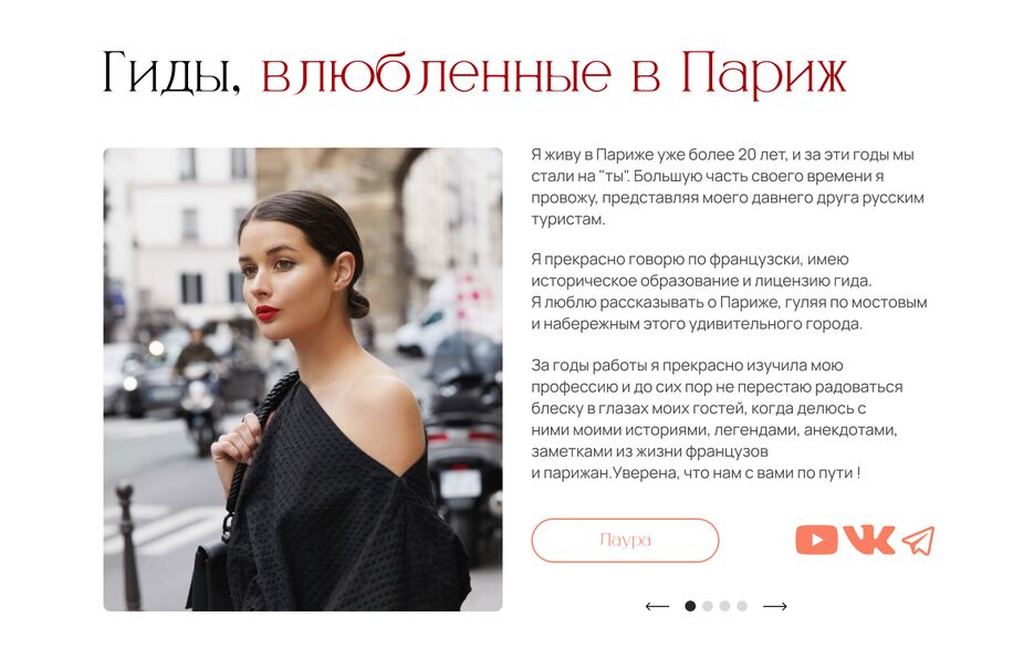 9 экран париж.png