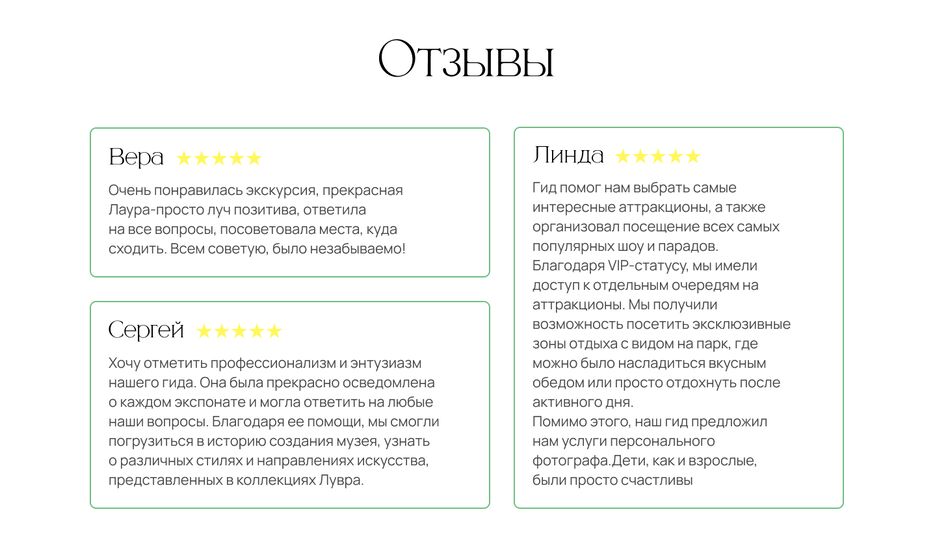 10 экран париж.png