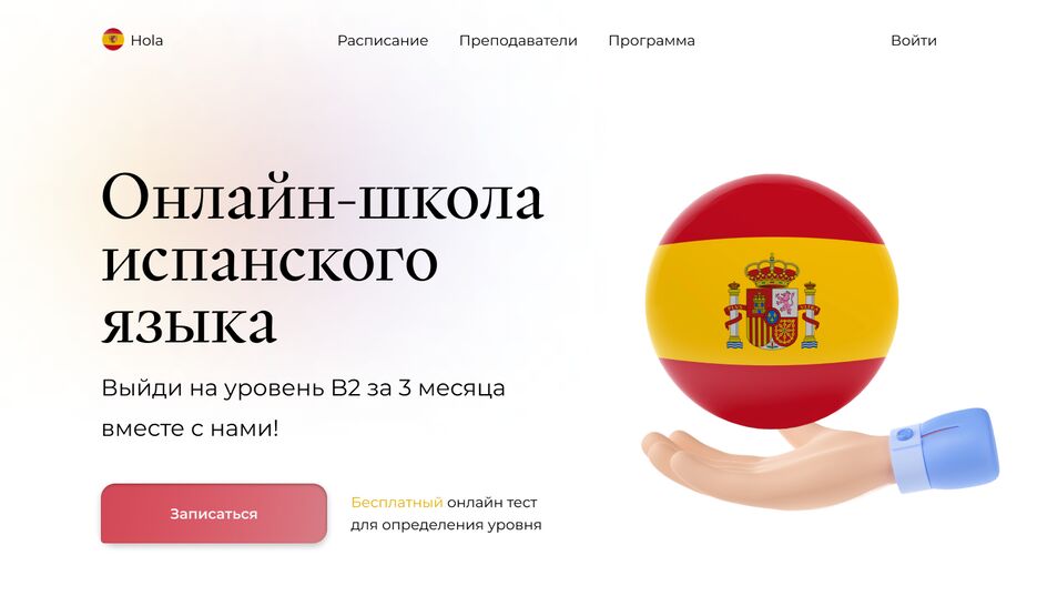 1экран испанского.png